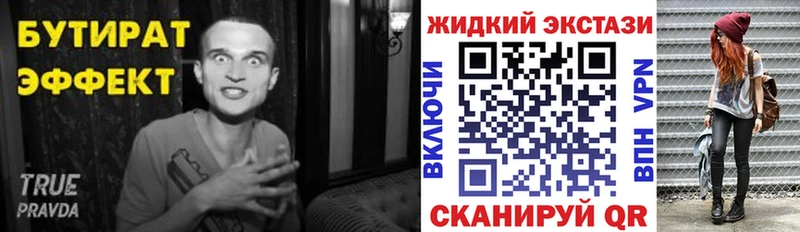 БУТИРАТ Butirat  Багратионовск 