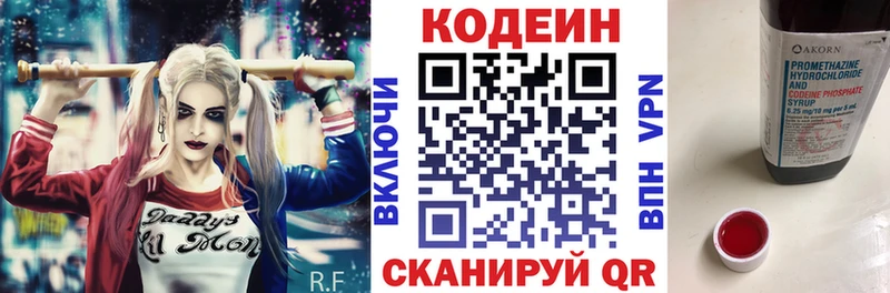 Кодеиновый сироп Lean Purple Drank  купить  цена  Багратионовск 