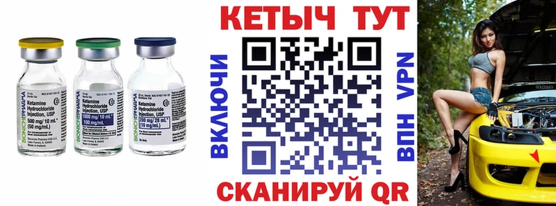магазин продажи Багратионовск КЕТАМИН ketamine