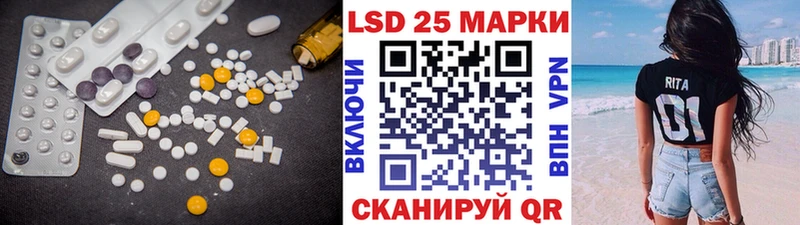 Лсд 25 экстази кислота Багратионовск