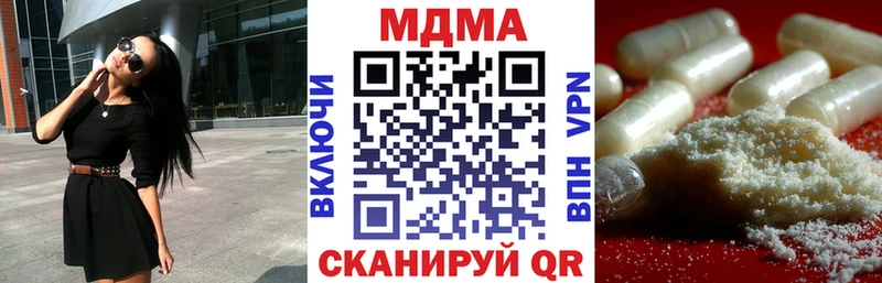 МДМА Molly  Багратионовск 