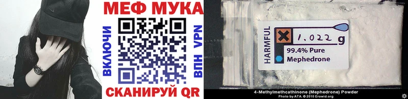 Мефедрон mephedrone  Багратионовск 