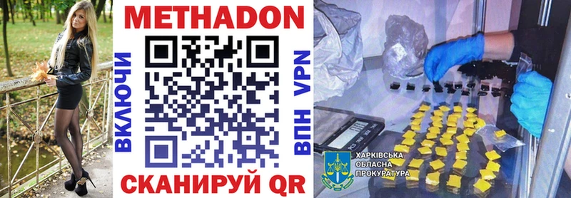 как найти закладки  Багратионовск  Метадон methadone 